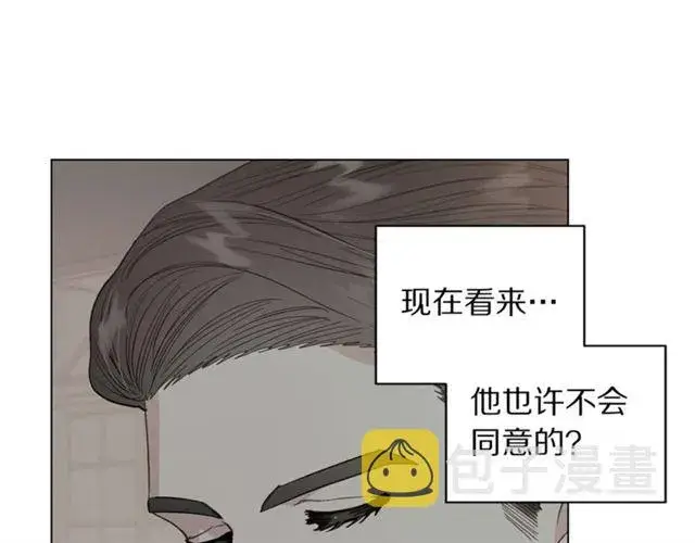 漫画《露西亚-攻略公爵计划》第48话 公爵大人的苦恼第53张图