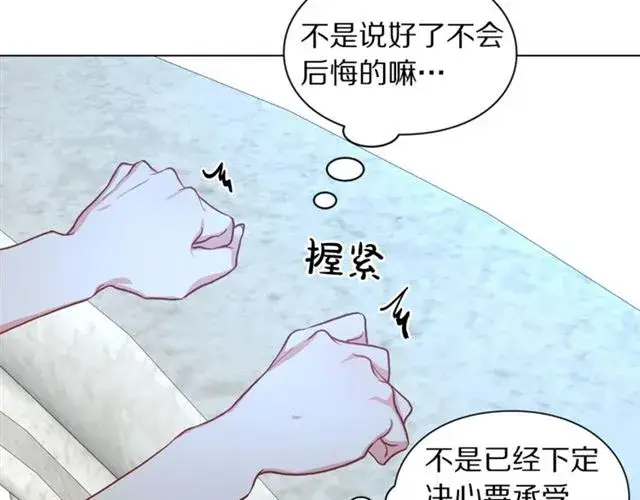 漫画《露西亚-攻略公爵计划》第48话 公爵大人的苦恼第55张图