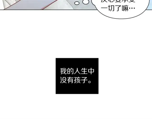漫画《露西亚-攻略公爵计划》第48话 公爵大人的苦恼第56张图