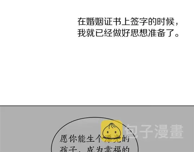 漫画《露西亚-攻略公爵计划》第48话 公爵大人的苦恼第57张图