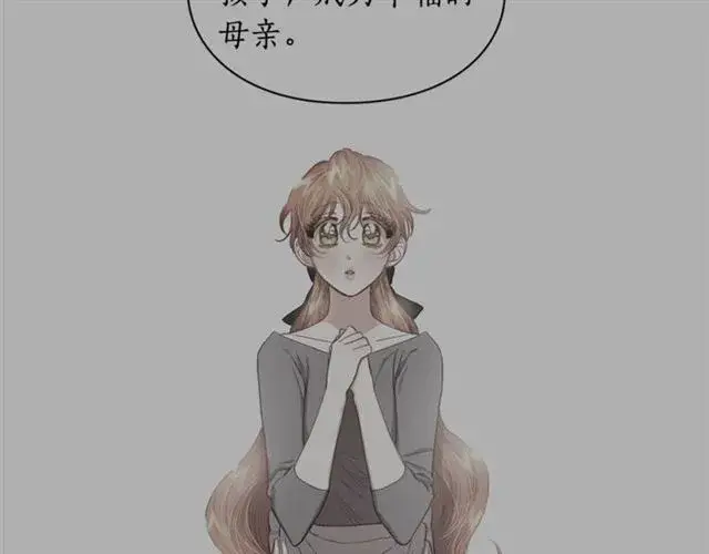 漫画《露西亚-攻略公爵计划》第48话 公爵大人的苦恼第58张图