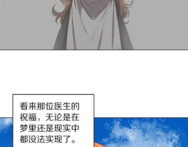 漫画《露西亚-攻略公爵计划》第48话 公爵大人的苦恼第59张图