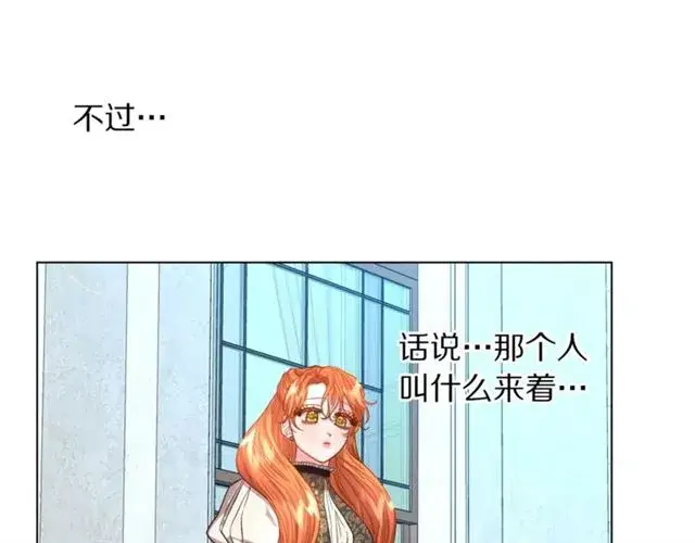 漫画《露西亚-攻略公爵计划》第48话 公爵大人的苦恼第61张图