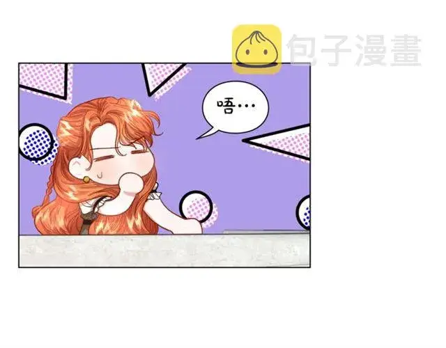 漫画《露西亚-攻略公爵计划》第48话 公爵大人的苦恼第63张图