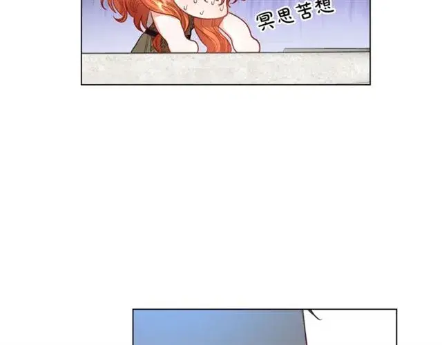 漫画《露西亚-攻略公爵计划》第48话 公爵大人的苦恼第65张图