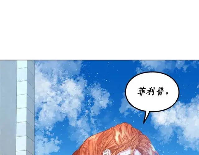 漫画《露西亚-攻略公爵计划》第48话 公爵大人的苦恼第67张图