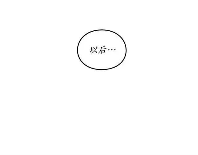 漫画《露西亚-攻略公爵计划》第48话 公爵大人的苦恼第72张图