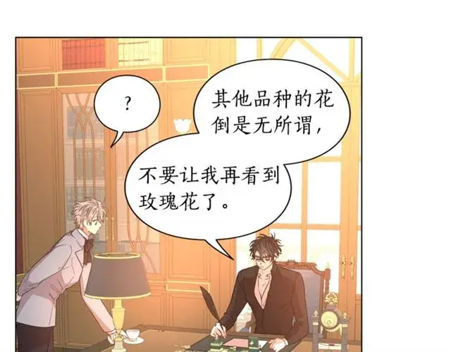 漫画《露西亚-攻略公爵计划》第48话 公爵大人的苦恼第73张图