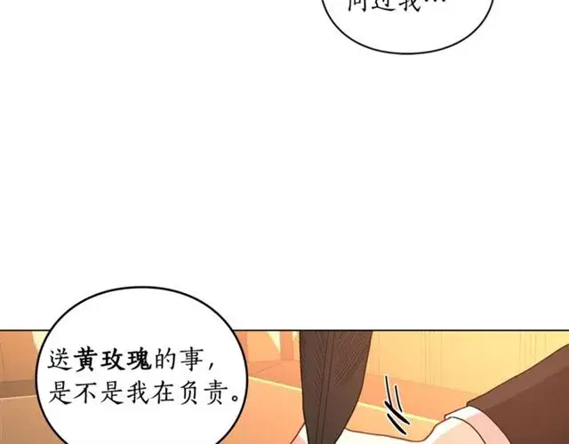 漫画《露西亚-攻略公爵计划》第48话 公爵大人的苦恼第79张图