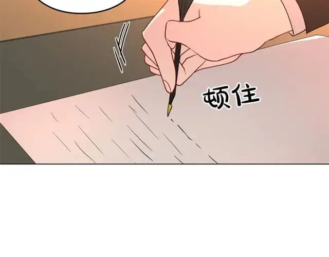 漫画《露西亚-攻略公爵计划》第48话 公爵大人的苦恼第80张图