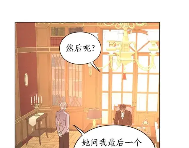 漫画《露西亚-攻略公爵计划》第48话 公爵大人的苦恼第81张图
