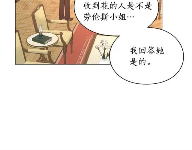 漫画《露西亚-攻略公爵计划》第48话 公爵大人的苦恼第82张图