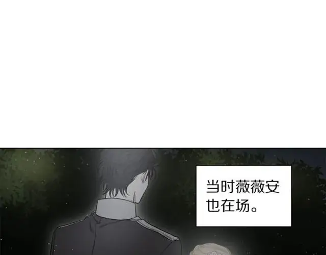 漫画《露西亚-攻略公爵计划》第48话 公爵大人的苦恼第85张图
