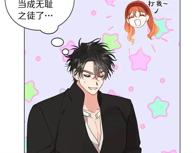 漫画《露西亚-攻略公爵计划》第48话 公爵大人的苦恼第87张图