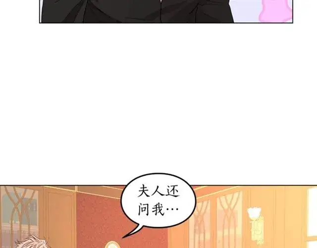 漫画《露西亚-攻略公爵计划》第48话 公爵大人的苦恼第88张图