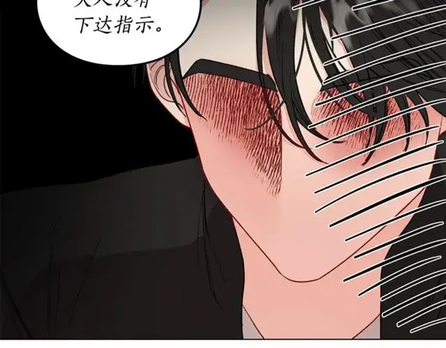 漫画《露西亚-攻略公爵计划》第48话 公爵大人的苦恼第92张图