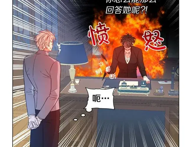 漫画《露西亚-攻略公爵计划》第48话 公爵大人的苦恼第94张图