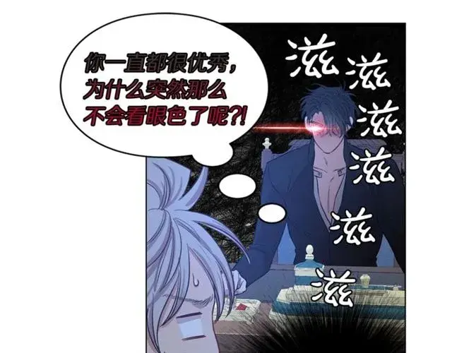 漫画《露西亚-攻略公爵计划》第48话 公爵大人的苦恼第96张图