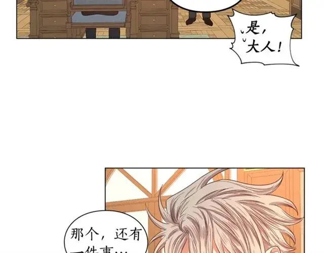 漫画《露西亚-攻略公爵计划》第48话 公爵大人的苦恼第99张图