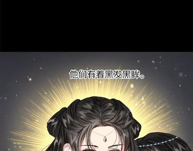 漫画《露西亚-攻略公爵计划》第50话 亲手挑的礼物第10张图