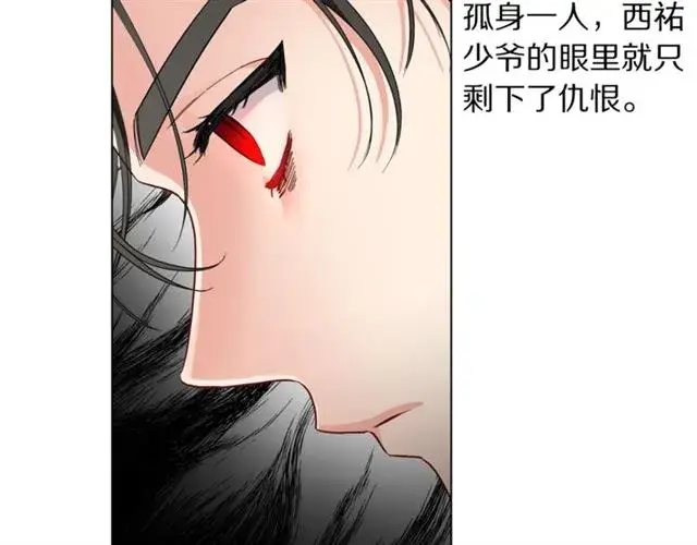 漫画《露西亚-攻略公爵计划》第50话 亲手挑的礼物第105张图