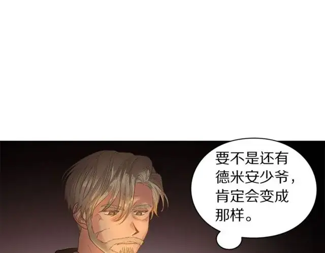 漫画《露西亚-攻略公爵计划》第50话 亲手挑的礼物第109张图