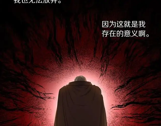 漫画《露西亚-攻略公爵计划》第50话 亲手挑的礼物第114张图