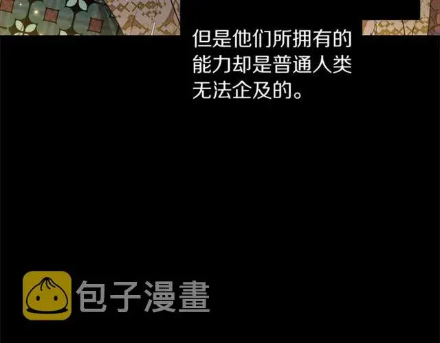 漫画《露西亚-攻略公爵计划》第50话 亲手挑的礼物第12张图