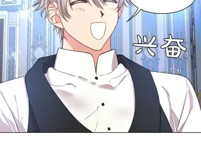 漫画《露西亚-攻略公爵计划》第50话 亲手挑的礼物第123张图