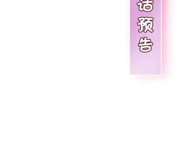 漫画《露西亚-攻略公爵计划》第50话 亲手挑的礼物第131张图
