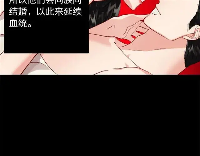 漫画《露西亚-攻略公爵计划》第50话 亲手挑的礼物第14张图