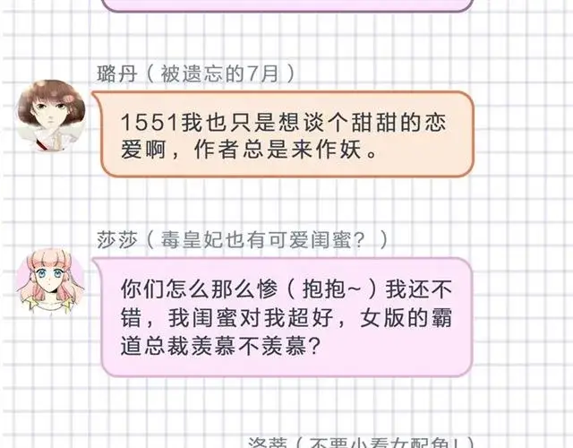 漫画《露西亚-攻略公爵计划》第50话 亲手挑的礼物第140张图