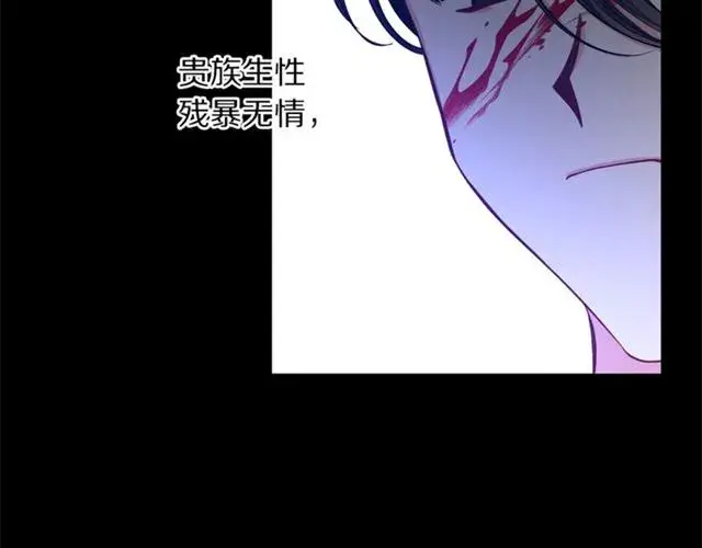 漫画《露西亚-攻略公爵计划》第50话 亲手挑的礼物第16张图