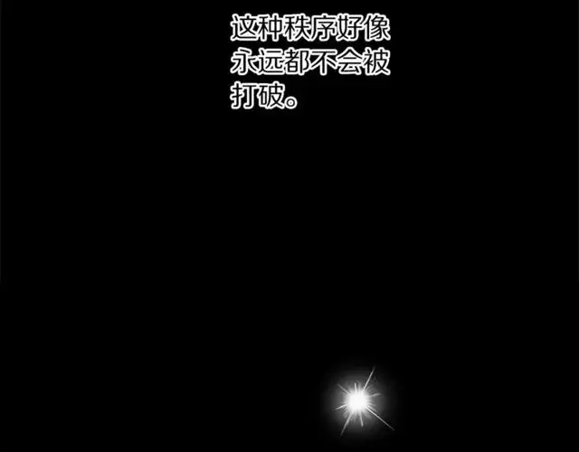 漫画《露西亚-攻略公爵计划》第50话 亲手挑的礼物第20张图