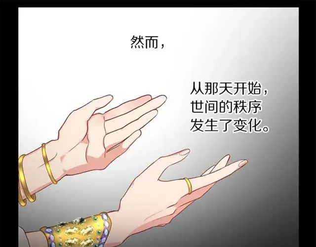 漫画《露西亚-攻略公爵计划》第50话 亲手挑的礼物第28张图