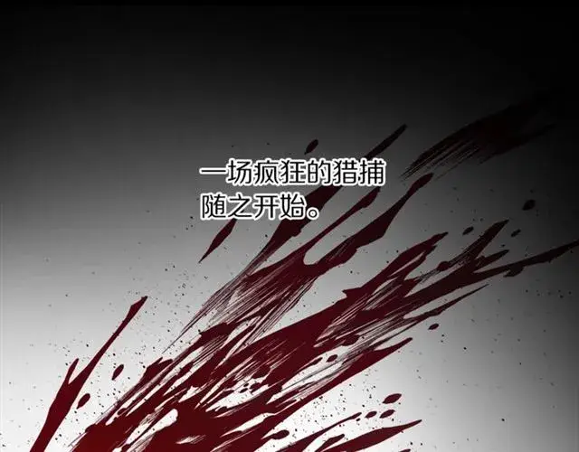 漫画《露西亚-攻略公爵计划》第50话 亲手挑的礼物第36张图