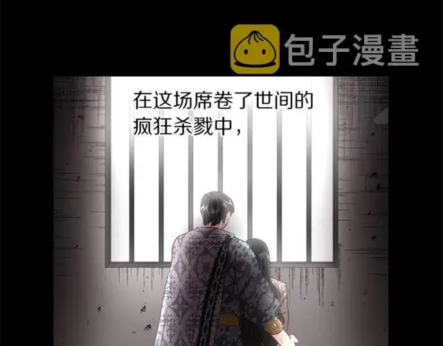 漫画《露西亚-攻略公爵计划》第50话 亲手挑的礼物第38张图