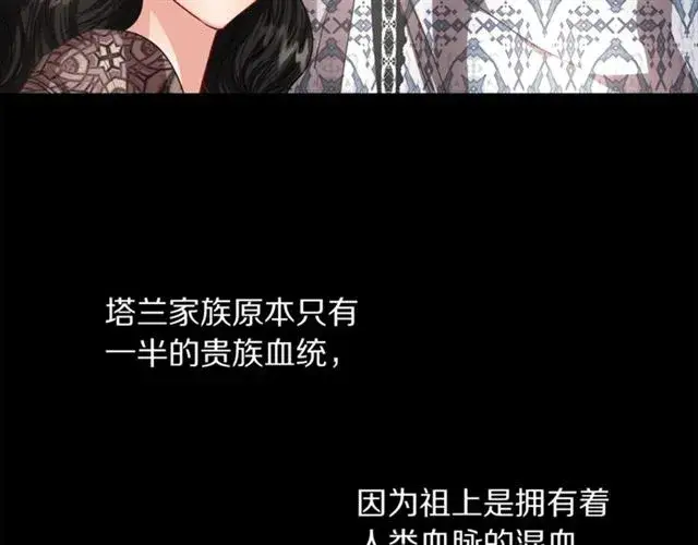 漫画《露西亚-攻略公爵计划》第50话 亲手挑的礼物第41张图