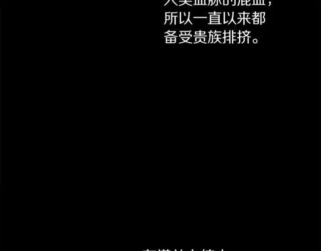 漫画《露西亚-攻略公爵计划》第50话 亲手挑的礼物第42张图