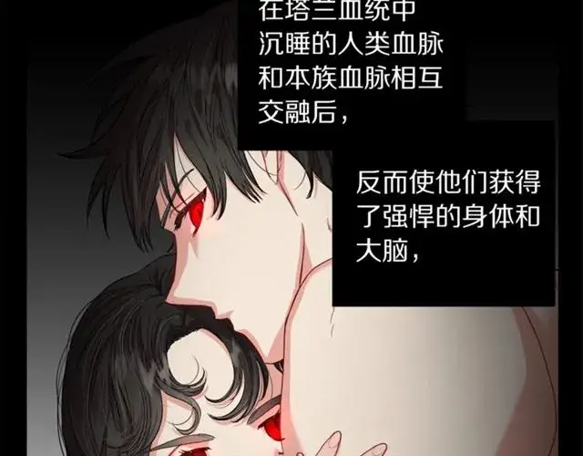 漫画《露西亚-攻略公爵计划》第50话 亲手挑的礼物第43张图