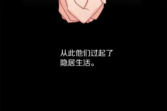 漫画《露西亚-攻略公爵计划》第50话 亲手挑的礼物第46张图