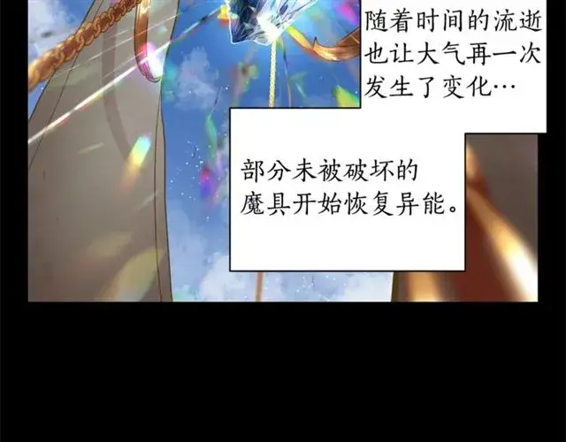 漫画《露西亚-攻略公爵计划》第50话 亲手挑的礼物第56张图