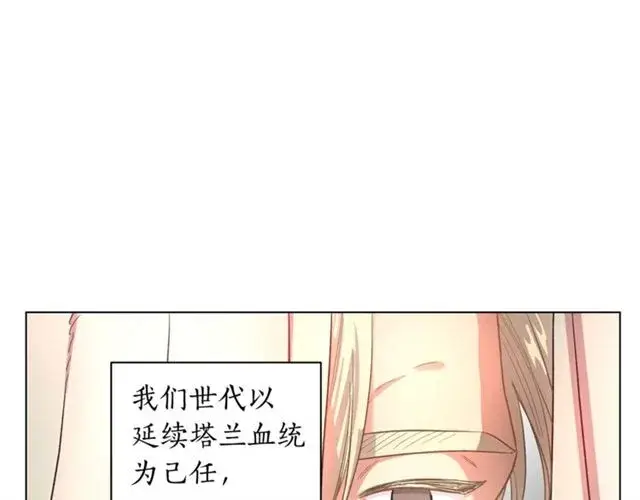 漫画《露西亚-攻略公爵计划》第50话 亲手挑的礼物第67张图