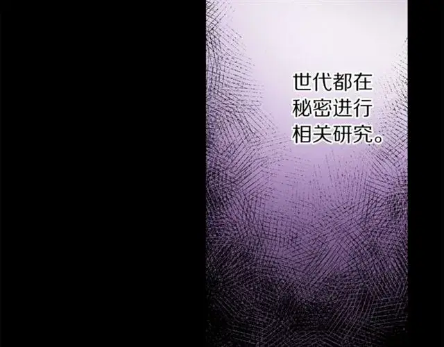 漫画《露西亚-攻略公爵计划》第50话 亲手挑的礼物第76张图