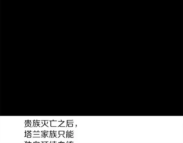 漫画《露西亚-攻略公爵计划》第50话 亲手挑的礼物第78张图