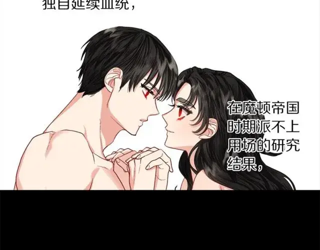 漫画《露西亚-攻略公爵计划》第50话 亲手挑的礼物第79张图