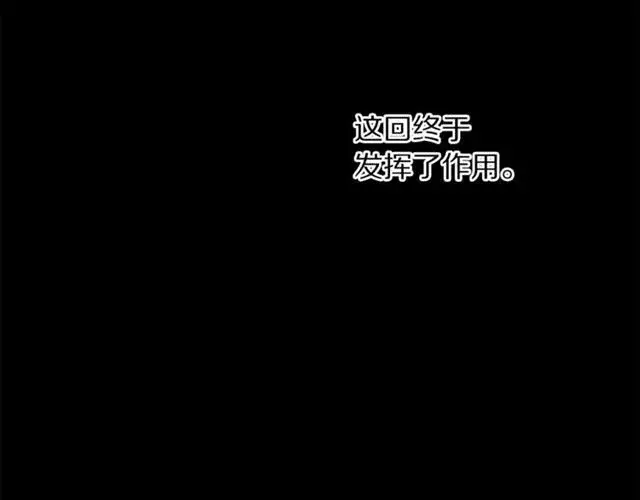 漫画《露西亚-攻略公爵计划》第50话 亲手挑的礼物第80张图