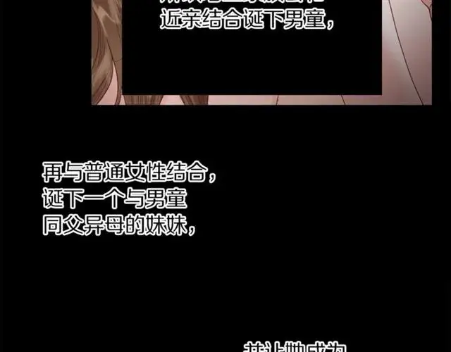 漫画《露西亚-攻略公爵计划》第50话 亲手挑的礼物第85张图
