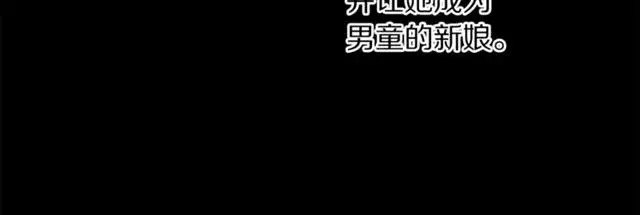 漫画《露西亚-攻略公爵计划》第50话 亲手挑的礼物第86张图