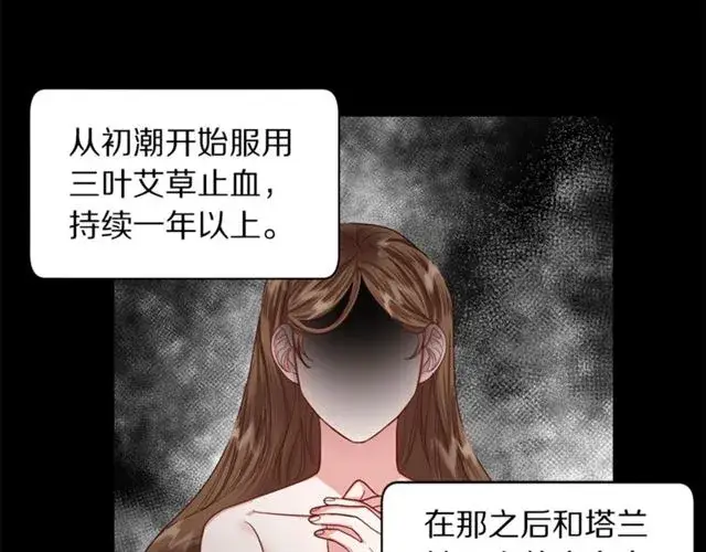 漫画《露西亚-攻略公爵计划》第50话 亲手挑的礼物第89张图